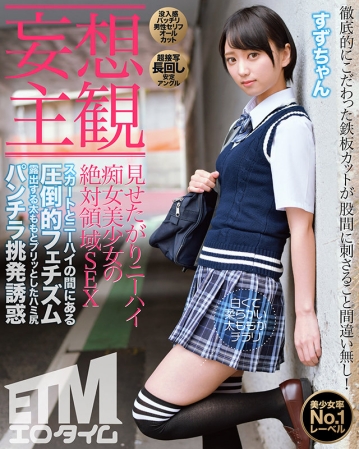 ETQR-266/etqr00266のキービジュアル