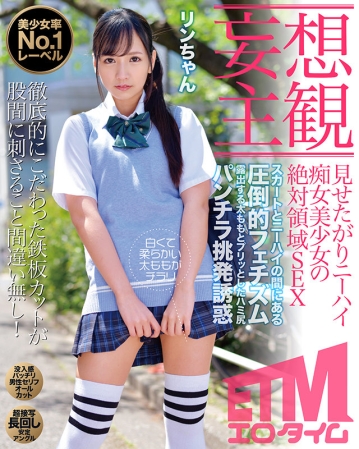 ETQR-267/etqr00267のキービジュアル