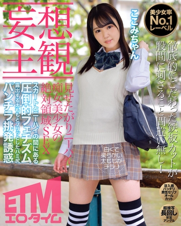 ETQR-268/etqr00268のキービジュアル