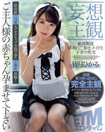 ETQR-274/etqr00274のキービジュアル