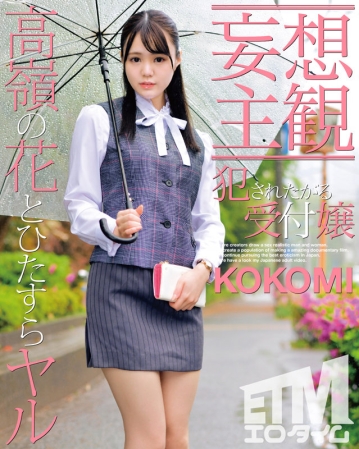 ETQR-279/etqr00279のキービジュアル