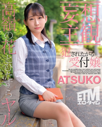 ETQR-319/etqr00319のキービジュアル