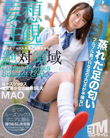 ETQR-329/etqr00329のキービジュアル