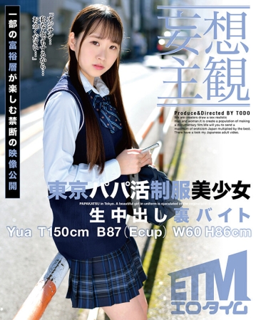 ETQR-337/etqr00337のキービジュアル
