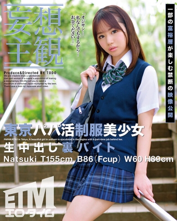 ETQR-338/etqr00338のキービジュアル