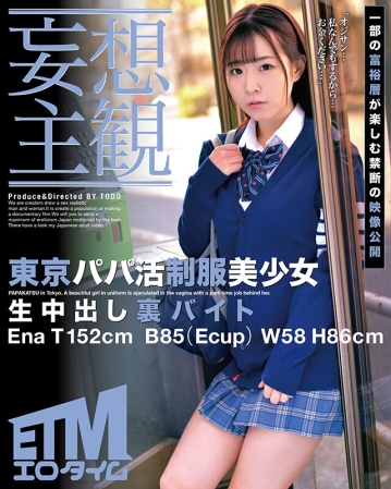 ETQR-357/etqr00357のキービジュアル