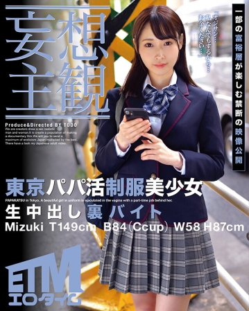 ETQR-358/etqr00358のキービジュアル