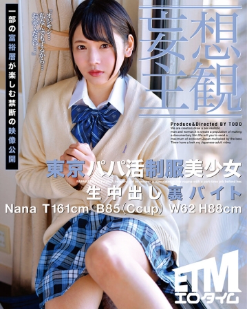 ETQR-359/etqr00359のキービジュアル
