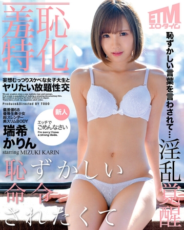 ETQR-382/etqr00382のキービジュアル