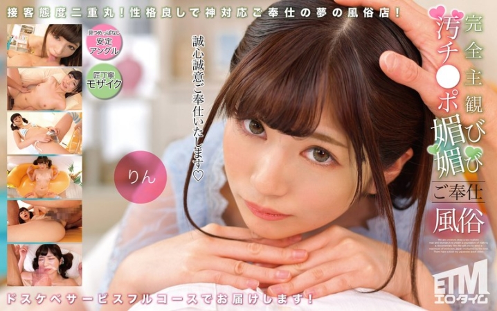 ETQR-504/etqr00504のメインビジュアル