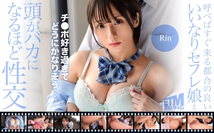 ETQR-529/etqr00529のメインビジュアル
