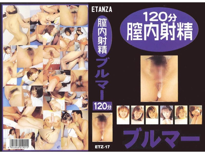 ETZ-000/etz017のメインビジュアル