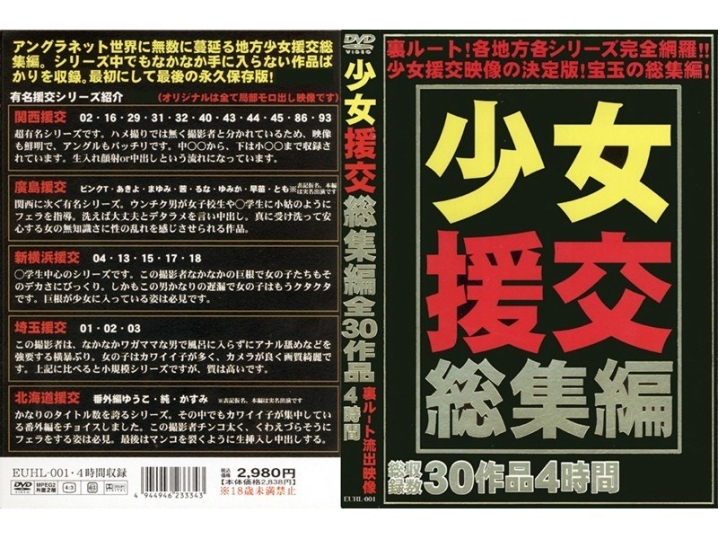 EUHL-000/euhl001のメインビジュアル