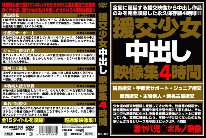 EUIL-000/euil001のメインビジュアル