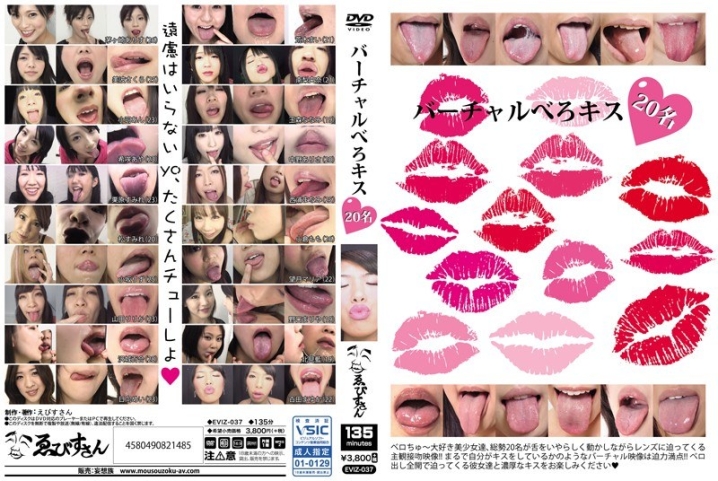 EVIZ-037/eviz00037のメインビジュアル