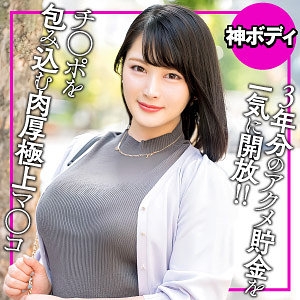 EWDX-563/ewdx563のメインビジュアル