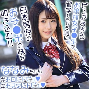 EXMU-064/exmu064のメインビジュアル