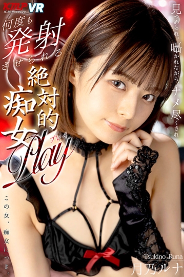 EXVR-429/exvr00429のキービジュアル