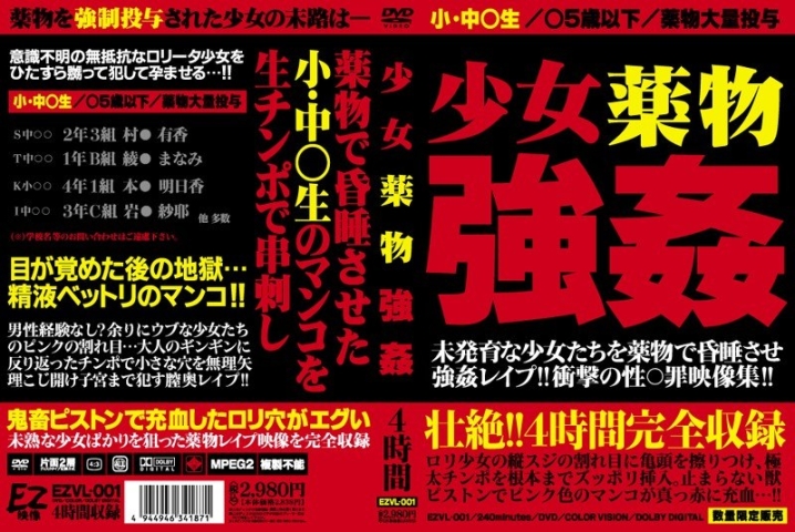 EZVL-000/ezvl001のメインビジュアル