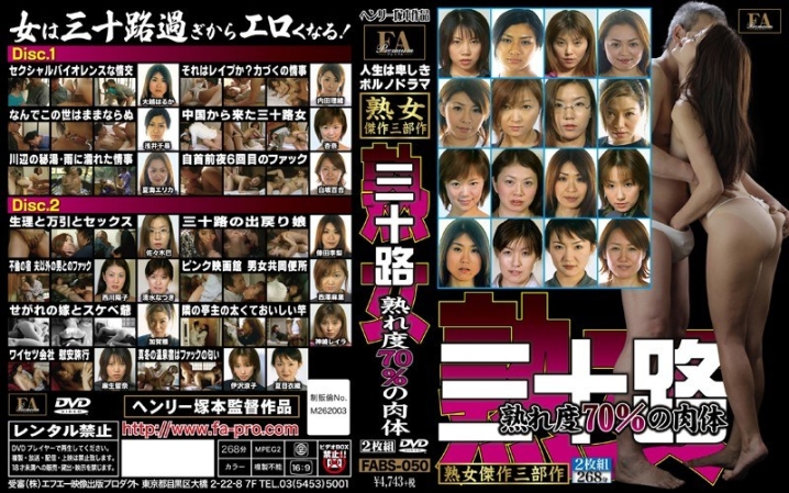 FABS-050/fabs00050のメインビジュアル