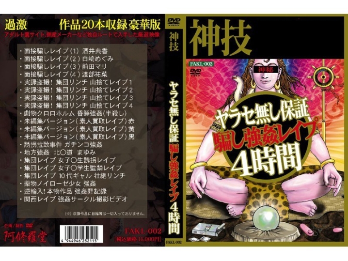 FAKL-000/fakl002のメインビジュアル