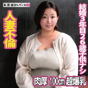 FAN-267/fan267のメインビジュアル
