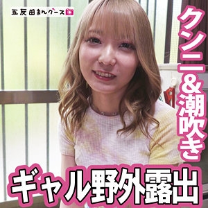 FAN-367/fan367のメインビジュアル