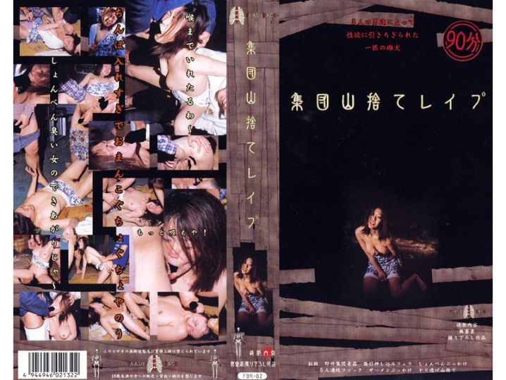 FBK-000/fbk002のメインビジュアル