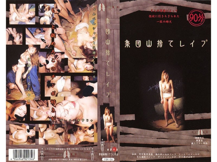 FBK-000/fbk004のメインビジュアル