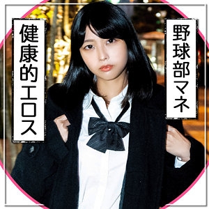 FCT-044/fct0044のメインビジュアル