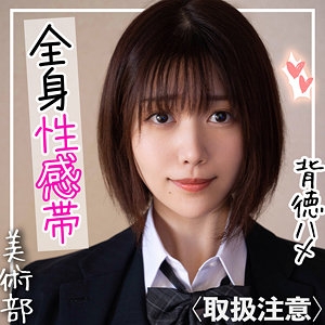FCT-054/fct0054のメインビジュアル