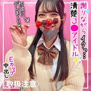 FCT-086/fct0086のメインビジュアル