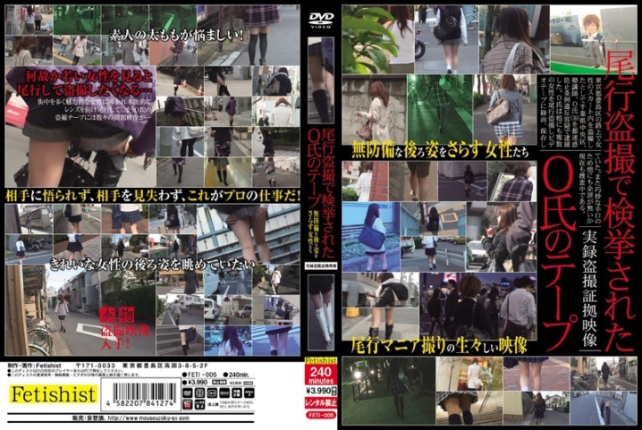 FETI-005/feti00005のメインビジュアル