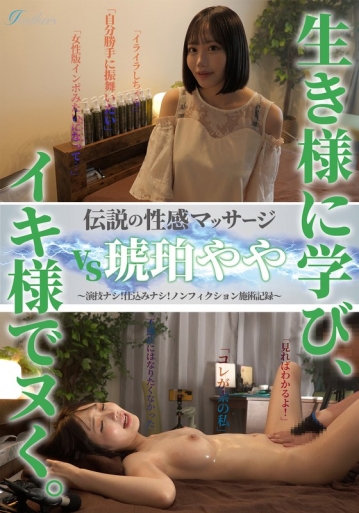 FFM-020/ffm00020のメインビジュアル