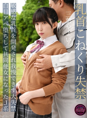 FJIN-107b/fjin00107bのメインビジュアル