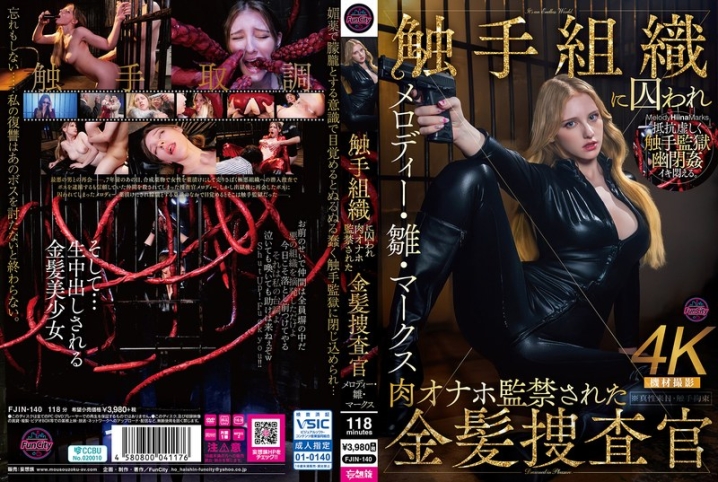 FJIN-140/fjin00140のメインビジュアル