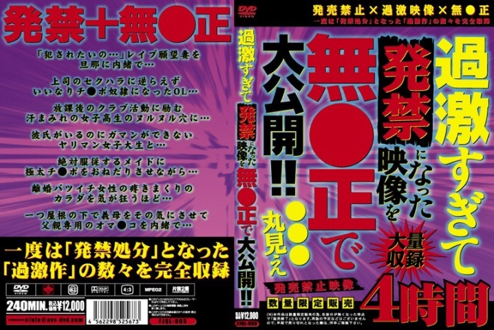 FJQL-003/fjql00003のメインビジュアル