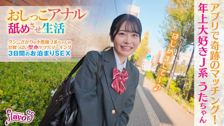 FLVA-053/flva00053のティザービジュアル1