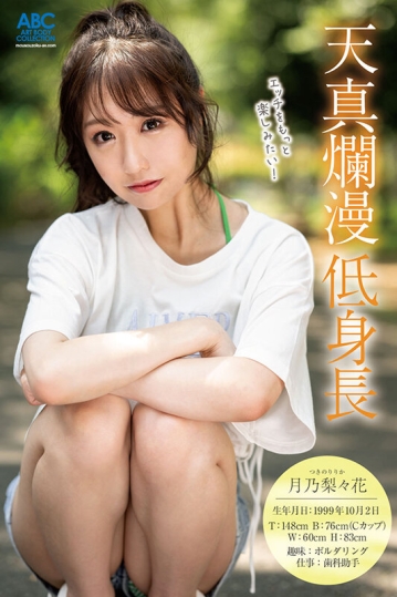 FOCS-161/focs00161のティザービジュアル1