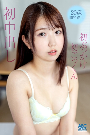 FOCS-170/focs00170のティザービジュアル1