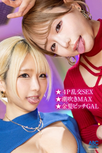 FOCS-196/focs00196のティザービジュアル2