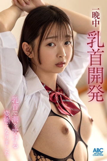 FOCS-204/focs00204のキービジュアル