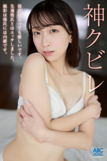 FOCS-208/focs00208のキービジュアル