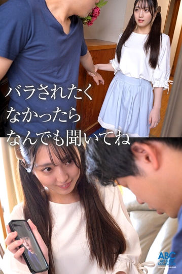FOCS-236/focs00236のティザービジュアル2