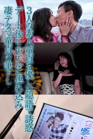 FOCS-239/focs00239のティザービジュアル1