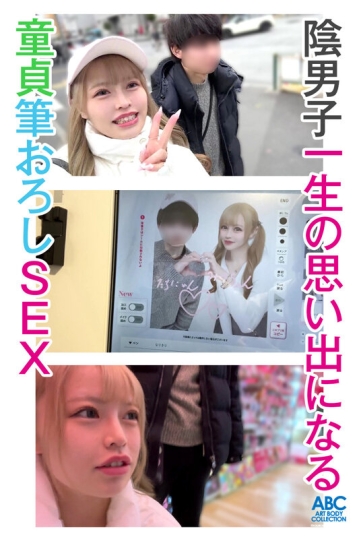 FOCS-256/focs00256のティザービジュアル1