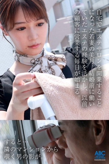 FOCS-292/focs00292のティザービジュアル1