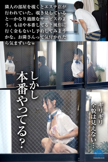 FOCS-297/focs00297のティザービジュアル1