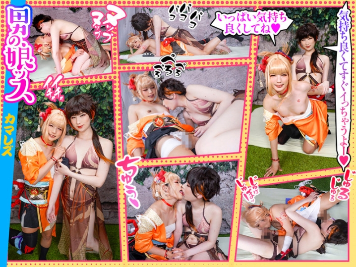 FOTS-044/fots044のキービジュアル