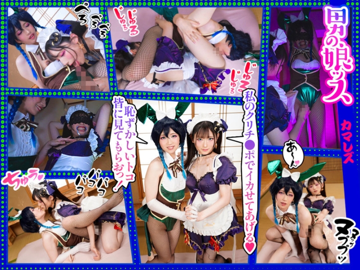 FOTS-049/fots049のキービジュアル